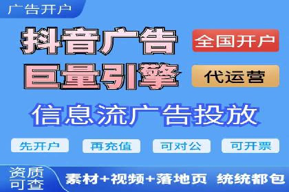 信息流广告跨平台推广案例解析